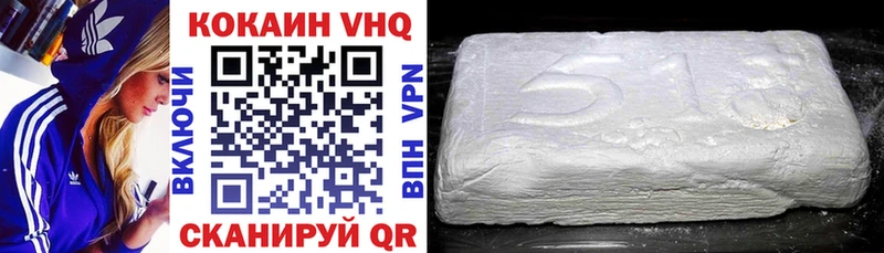 цены наркотик  Шатура  Кокаин VHQ 
