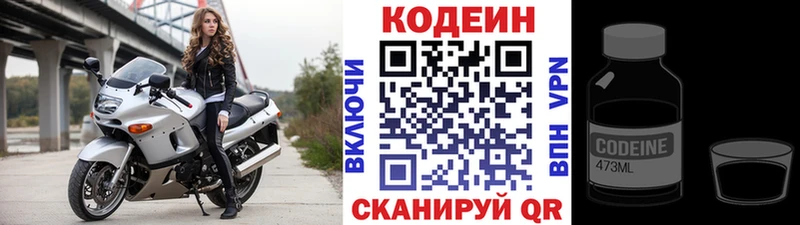Codein Purple Drank  купить наркотик  Шатура 