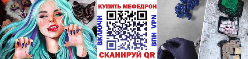 МЕФ мяу мяу  Шатура 