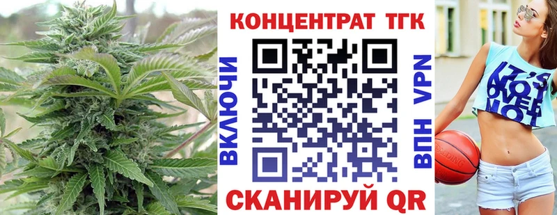 ТГК концентрат  как найти   мега зеркало  Шатура 